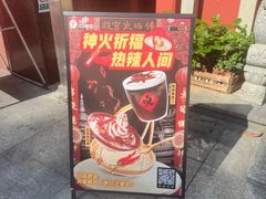 -火宫殿·小吃王国(坡子街店)