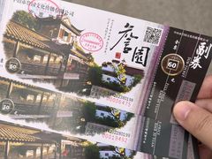 -中山詹园