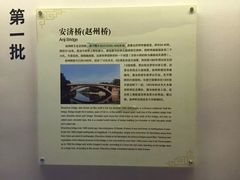-赵州桥景区