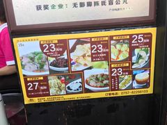 -无影脚佛山陈氏盲公丸始创店(飞鸿街店)