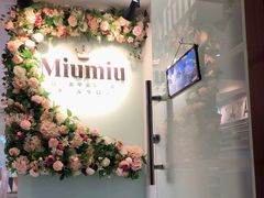 -MiuMiu日式美甲美睫工作室