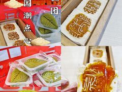 -阮大兴糕团(日月光中心店)