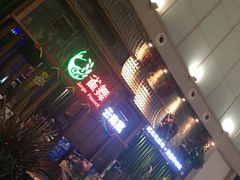 大堂-雀舞云南菜(乐客城店)