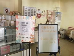 -胖爸爸烘焙工作室(平湖家居店)