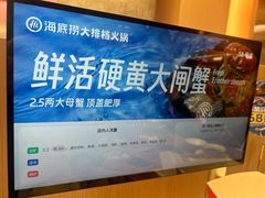 -海底捞大排档火锅(打浦路店)