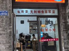 -老街无刺鲫鱼
