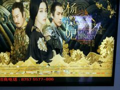 android_upload_pic-巨幕影城(光谷广场资本大厦店)