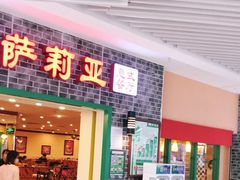 门面-萨莉亚意式餐厅(新洲家乐福店)