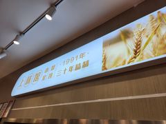 -上味馆南翔小笼(杏山路店)