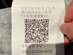 -顺德佬酒楼(愉龙店)