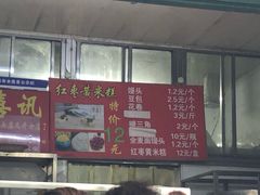 门面-天泽祥·鼓楼馒头(鼓楼店)