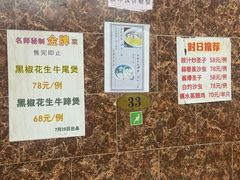 -海鲜街菜馆(海珠南路店)