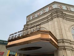 -海韵之星邮轮水会(明发商业广场店)