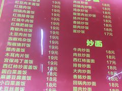 菜单-嘉州鲜知味钵钵鸡(奎星楼店)