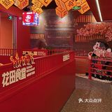 哈尔滨首家[强]富士山寿喜烧【花田食堂】🎏