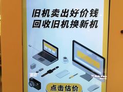 -爱回收·手机维修回收(上海森兰花园城店)