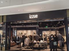 -izzue(合生汇店)
