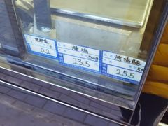 菜单-四云楼烤鸡店(吉庆街店)