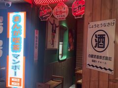 -MIKOMIKO和牛烧肉专门店(南门店)