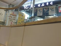 -大铁勺新津菜(迎水道店)