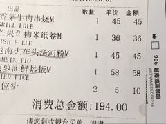 账单-美奈小馆·越南料理(中航城君尚购物中心店)