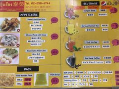 菜单-榮泰米粉湯(Left Shop)