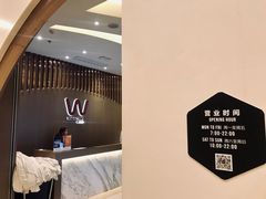 -W Fitness 威尔仕健身(北京英皇集团中心店)