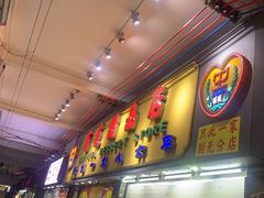 -百花传统甜品店(原址店)