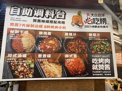 -赞酱川式烤肉(蜀都万达店)