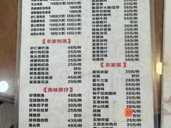 -正宗高流河饭店原创风姜鸡