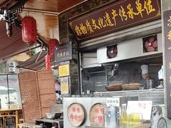 -大众跷脚牛肉馆·非遗传承单位(峨眉山店)