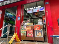 -和善园(新医路店)