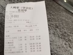 -大鸭梨烤鸭(望京店)