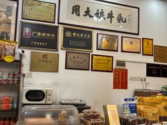-周大娘牛乳(旧寨古村总店)