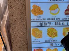 -君之狮子山·轻糖烘焙(松江印象城店)