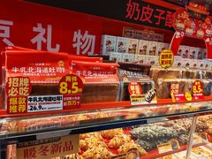 -味多美蛋糕(看丹桥店)