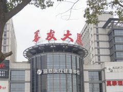 -瑞慈体检上海闵行机构