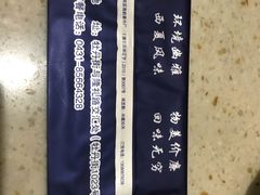 -西夏回族烧麦馆(牡丹街店)