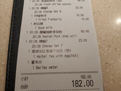 账单-池记(尖沙咀店)
