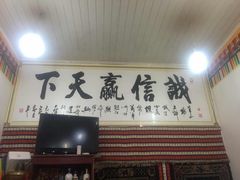 -老字号·阿里巴巴特色牦牛肉汤锅