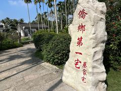 -蔡家宅