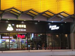 门面-牛男手造(地铁天虹店)