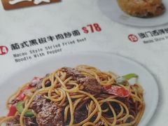 -澳门地道葡国餐