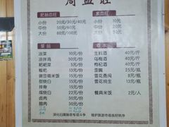 菜单-周血旺老店