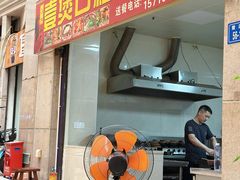 -壹煲口福煲仔饭(中山路店)