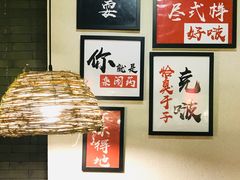 -湘里乡亲甲王二老店