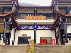 -青城山