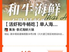 -集渔·泰式海鲜火锅(科华店)