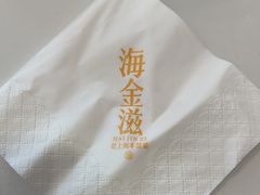 -海金滋(陕西南路店)