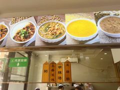 -方中山胡辣汤(天河区店)